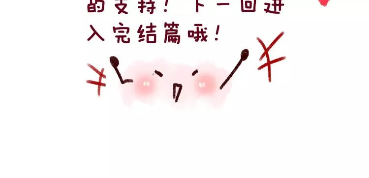 第11话 江边约会 第76页
