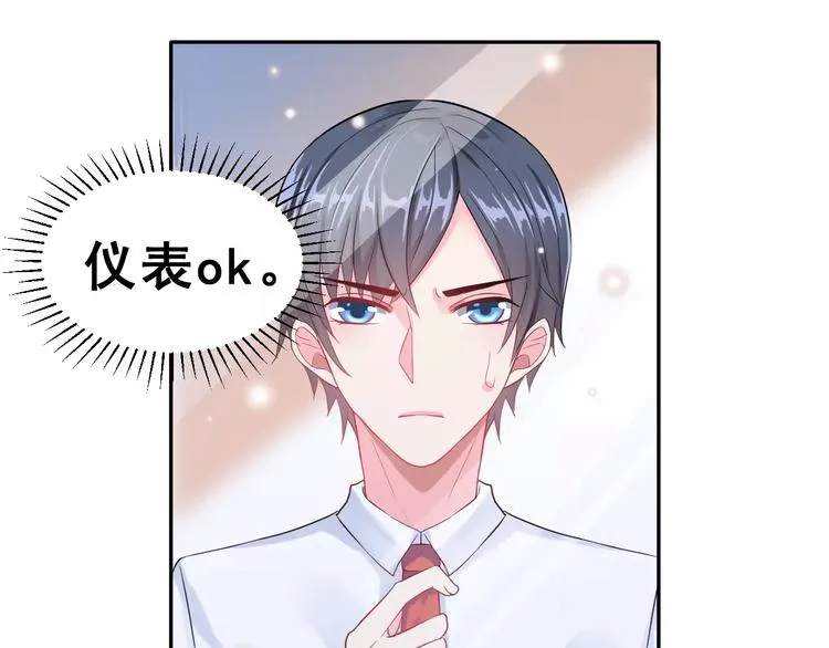 第2话 可怕的面基 第4页