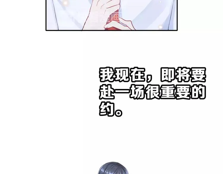 第2话 可怕的面基 第5页