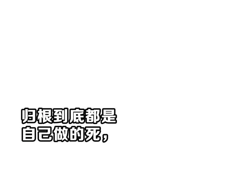 第2话 可怕的面基 第17页