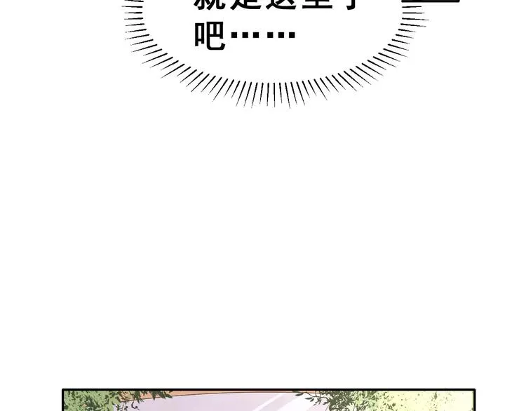 第2话 可怕的面基 第23页