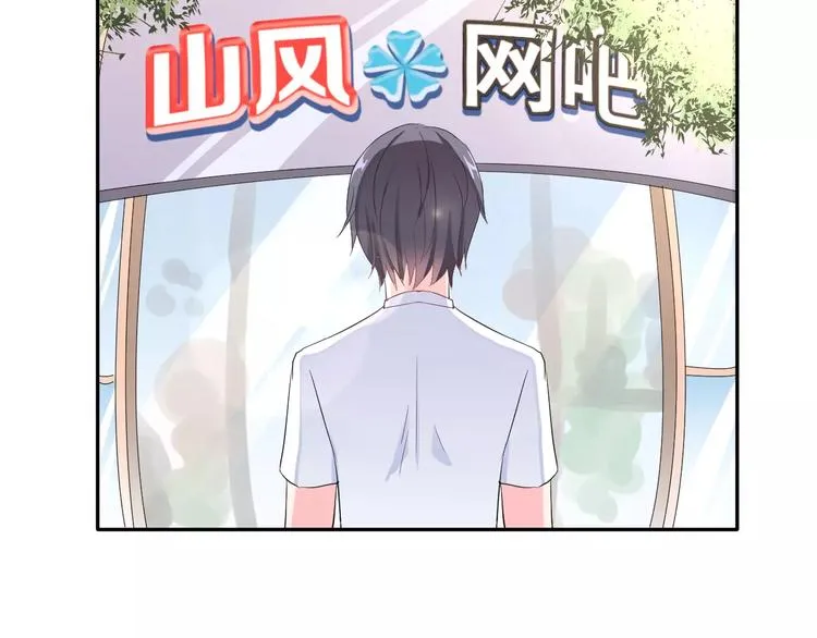 第2话 可怕的面基 第24页