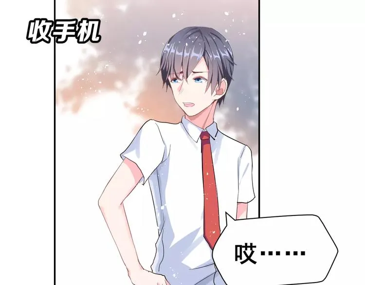 第2话 可怕的面基 第29页