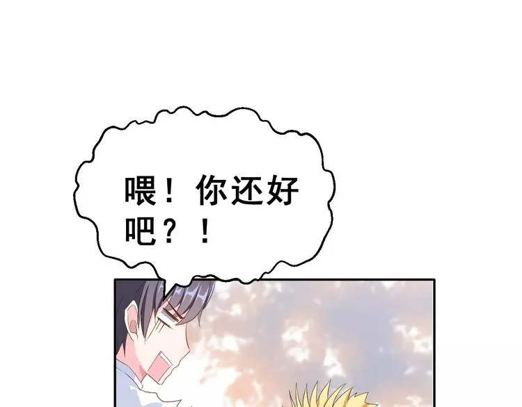 第2话 可怕的面基 第37页