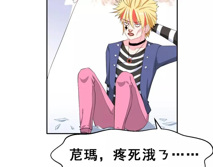 第2话 可怕的面基 第38页