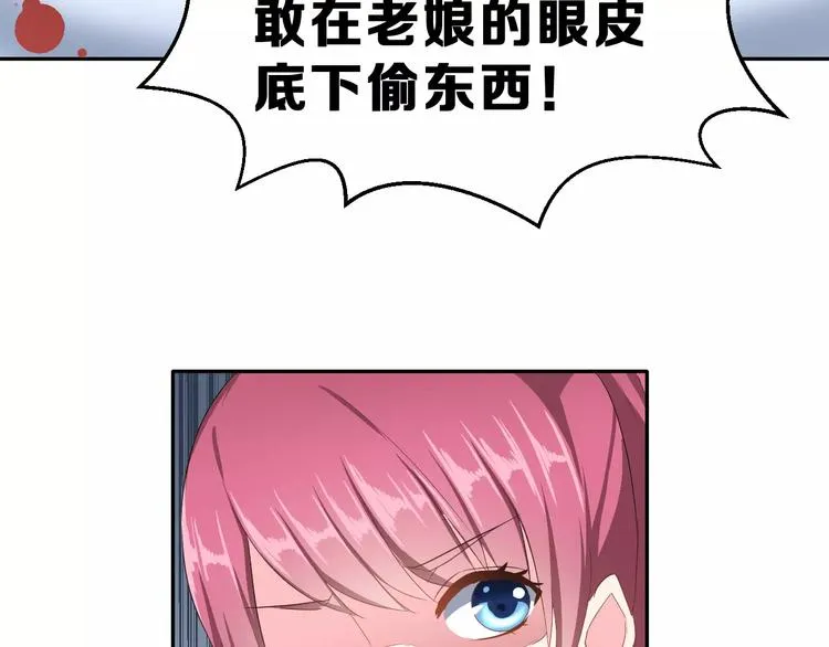 第2话 可怕的面基 第42页