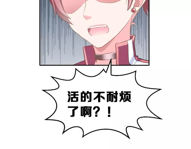 第2话 可怕的面基 第43页