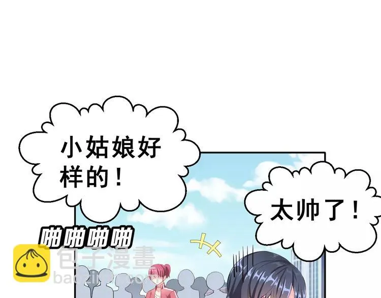 第2话 可怕的面基 第44页