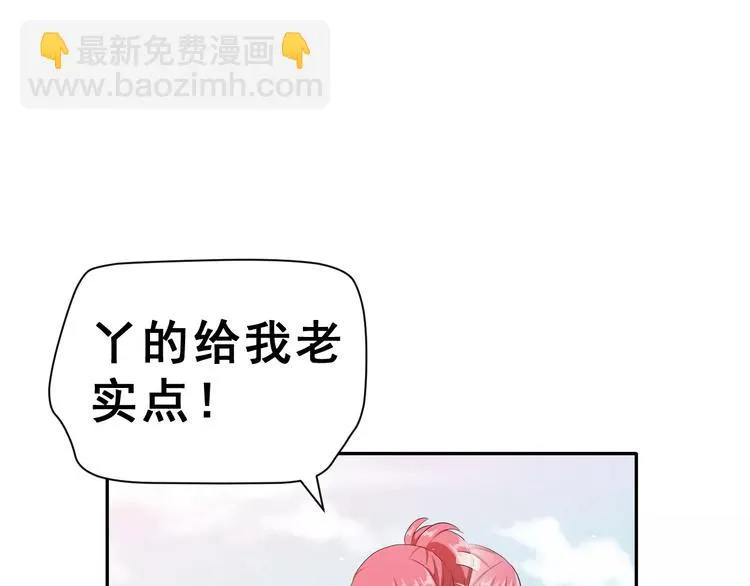第2话 可怕的面基 第47页
