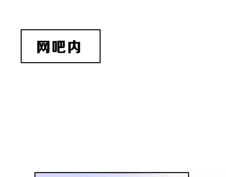 第2话 可怕的面基 第50页
