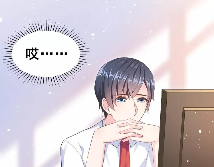 第2话 可怕的面基 第56页