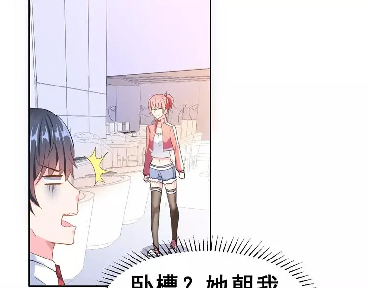 第2话 可怕的面基 第64页