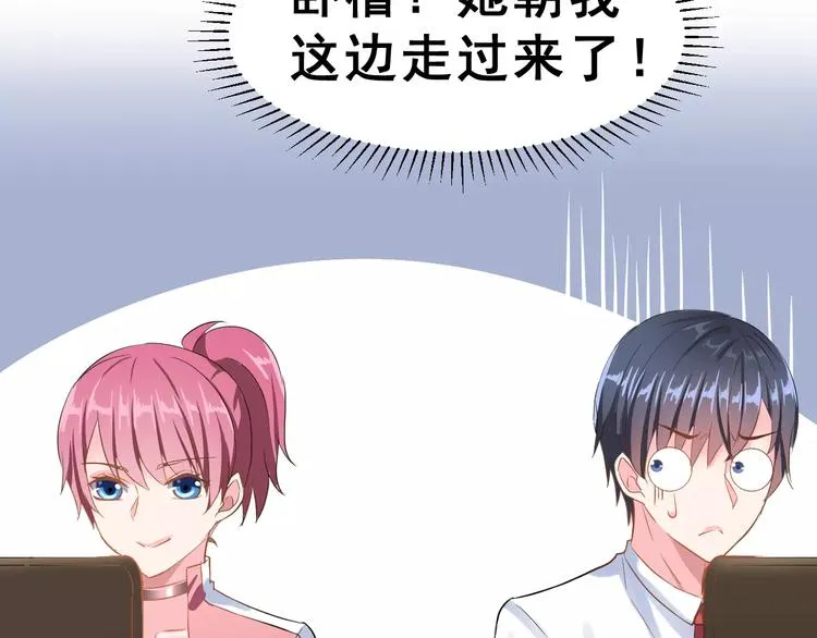 第2话 可怕的面基 第65页