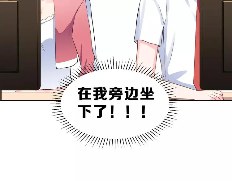 第2话 可怕的面基 第66页