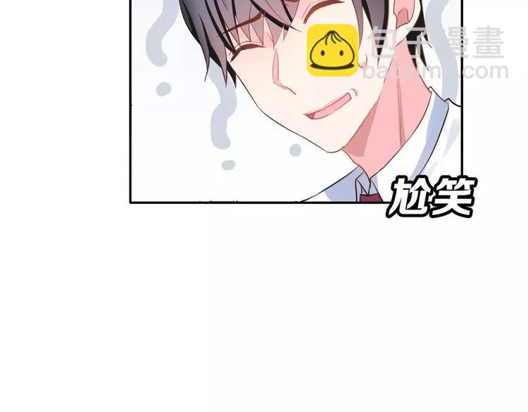 第2话 可怕的面基 第69页