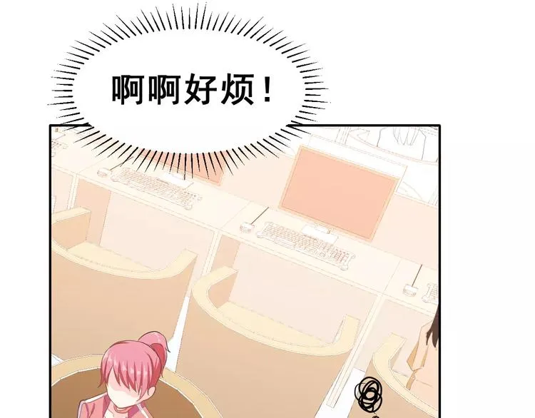 第2话 可怕的面基 第70页
