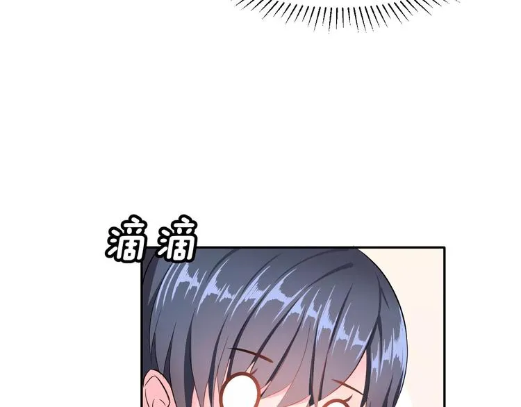 第2话 可怕的面基 第72页