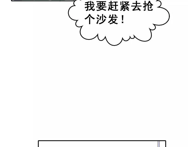 第4话 情敌 第6页
