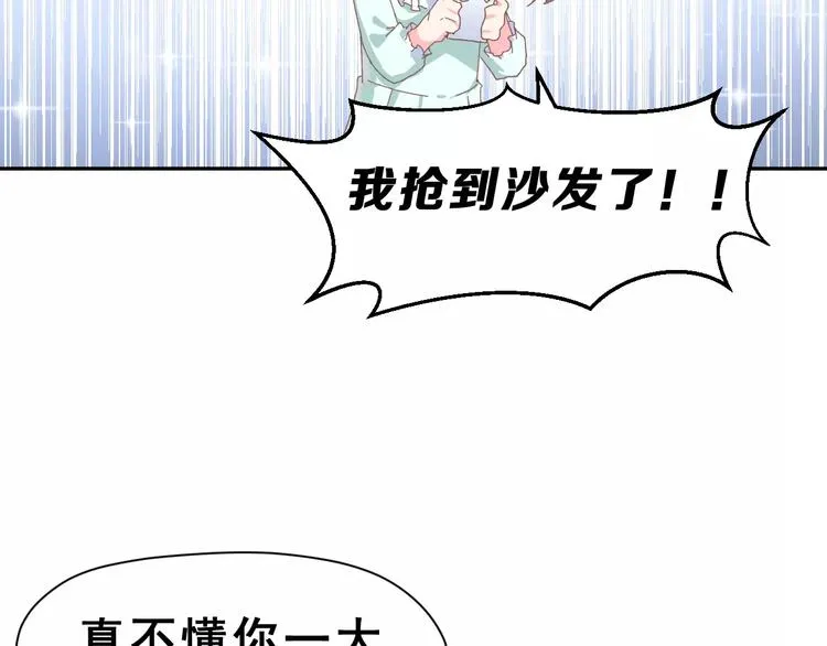 第4话 情敌 第9页