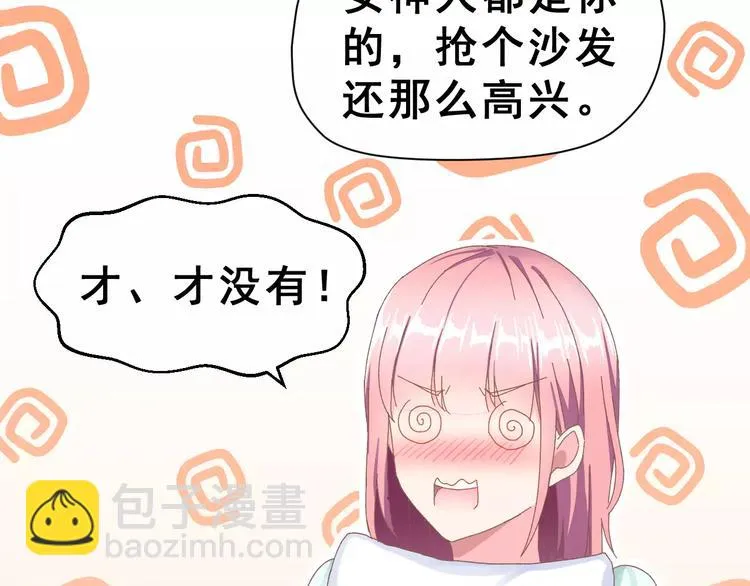 第4话 情敌 第11页