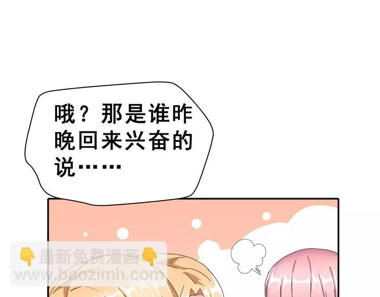 第4话 情敌 第13页