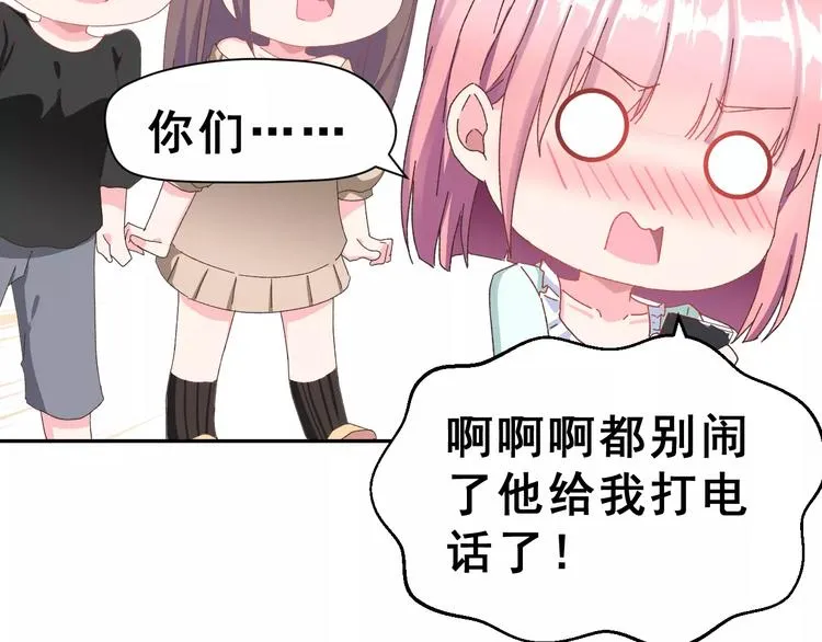 第4话 情敌 第16页