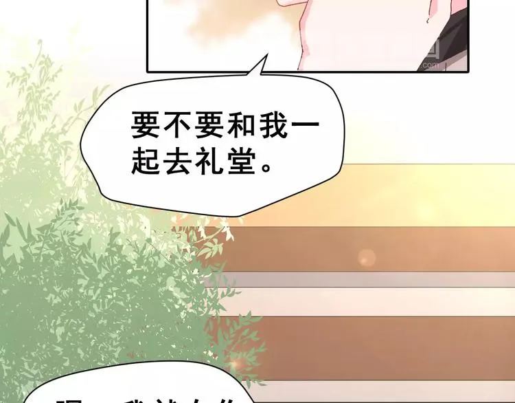 第4话 情敌 第20页