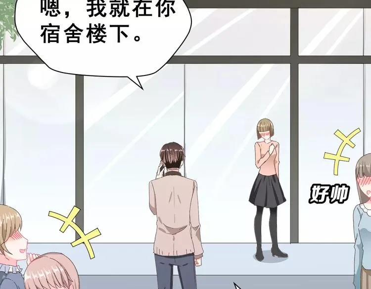 第4话 情敌 第21页