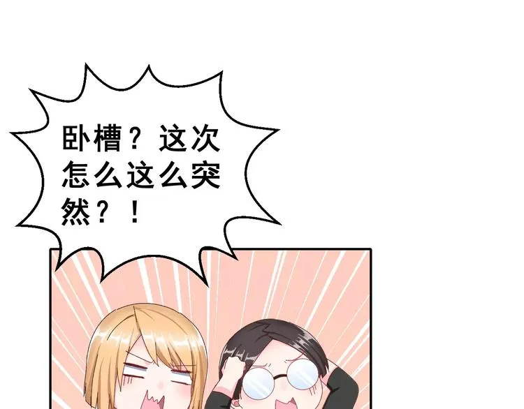 第4话 情敌 第23页