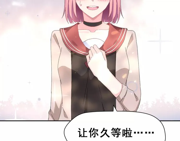 第4话 情敌 第27页
