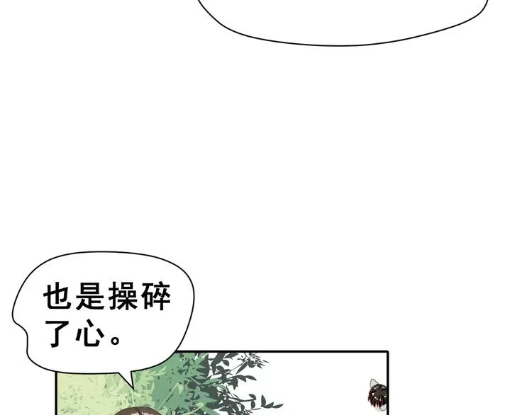 第4话 情敌 第28页