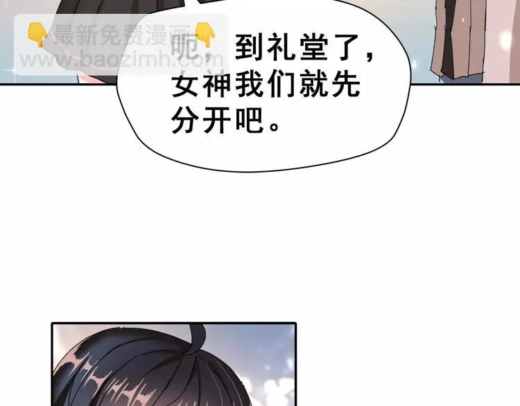第4话 情敌 第36页