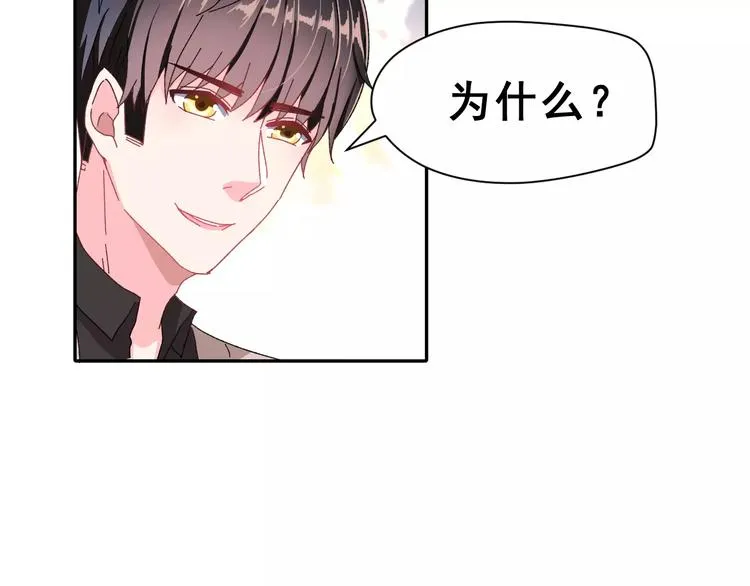 第4话 情敌 第37页