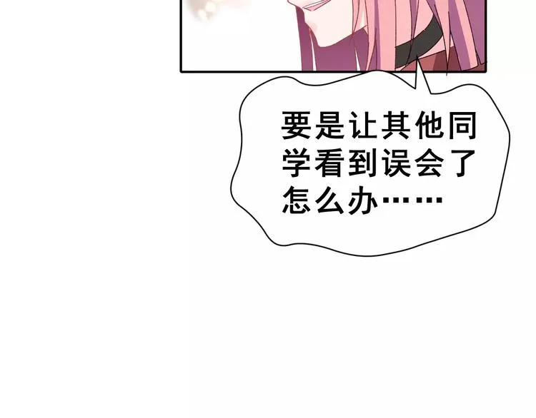 第4话 情敌 第39页