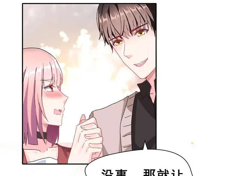 第4话 情敌 第40页