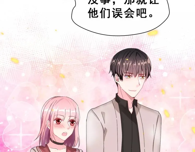第4话 情敌 第41页
