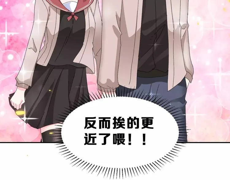 第4话 情敌 第42页