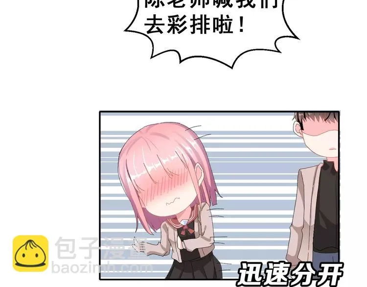 第4话 情敌 第44页