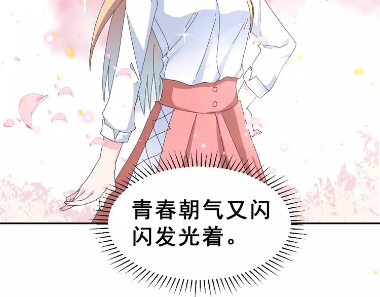 第4话 情敌 第47页