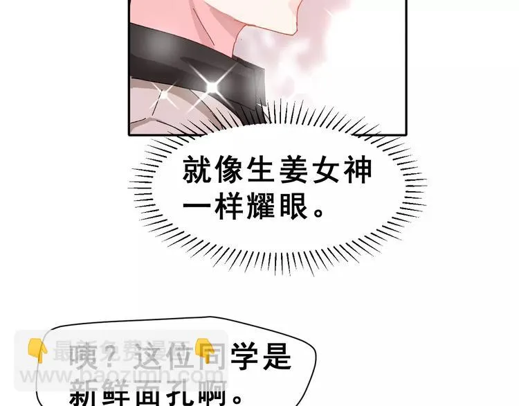 第4话 情敌 第49页
