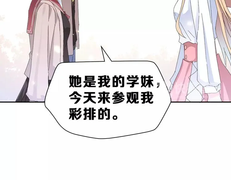 第4话 情敌 第52页