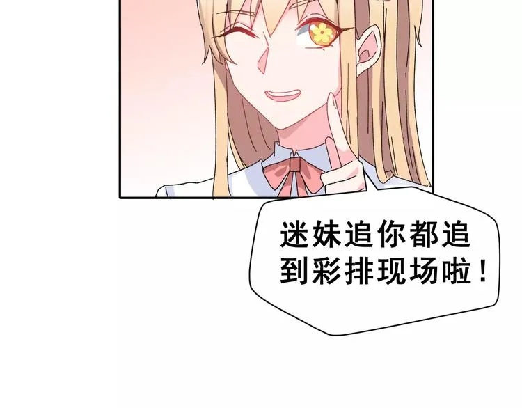 第4话 情敌 第54页