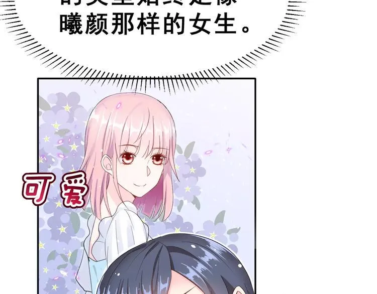 第3话 网游老公的真实身份 第6页