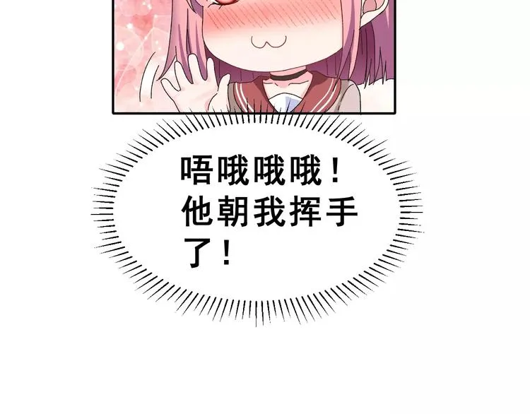 第5话 校庆上的偷拍 第18页