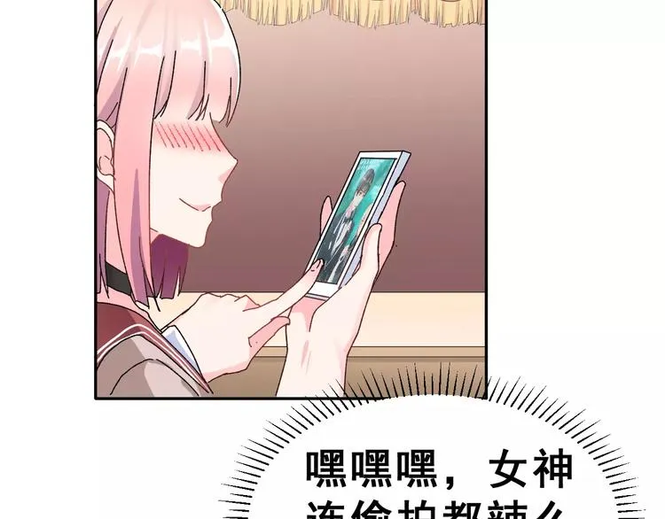 第5话 校庆上的偷拍 第24页