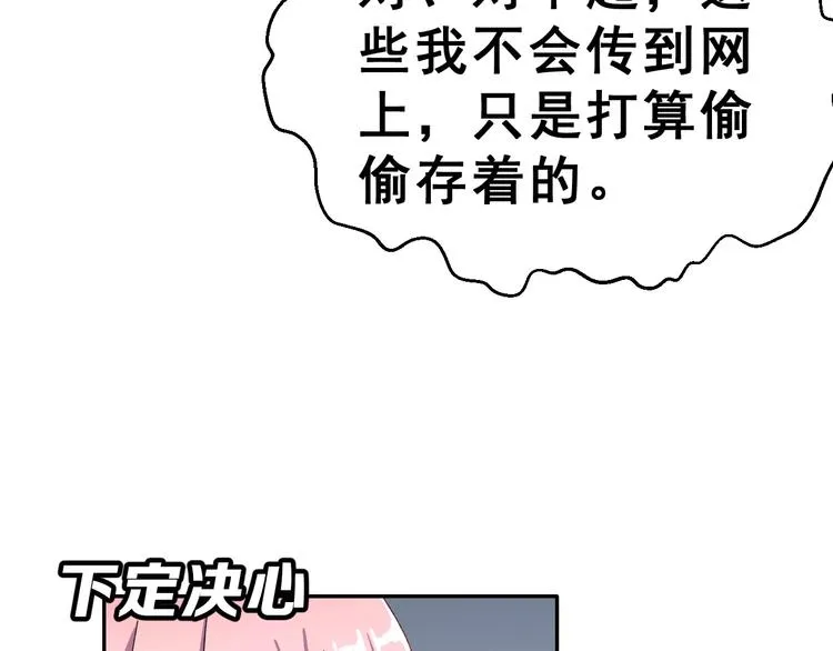 第5话 校庆上的偷拍 第42页