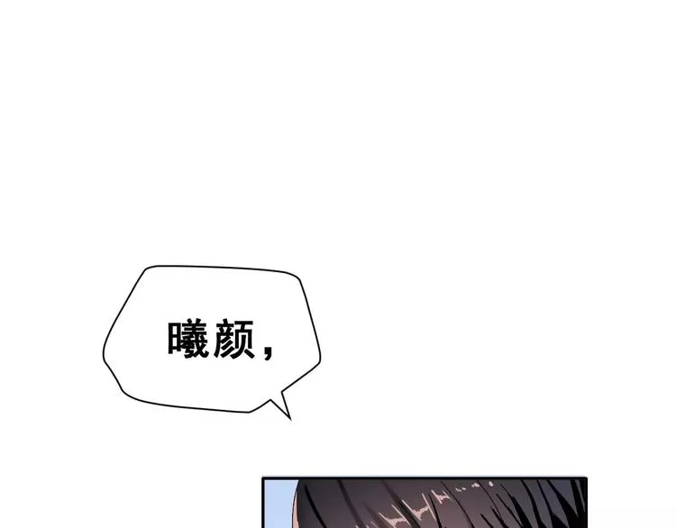 第5话 校庆上的偷拍 第44页
