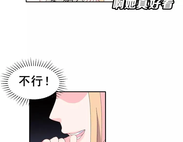 第5话 校庆上的偷拍 第67页
