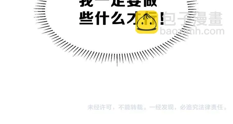 第5话 校庆上的偷拍 第70页