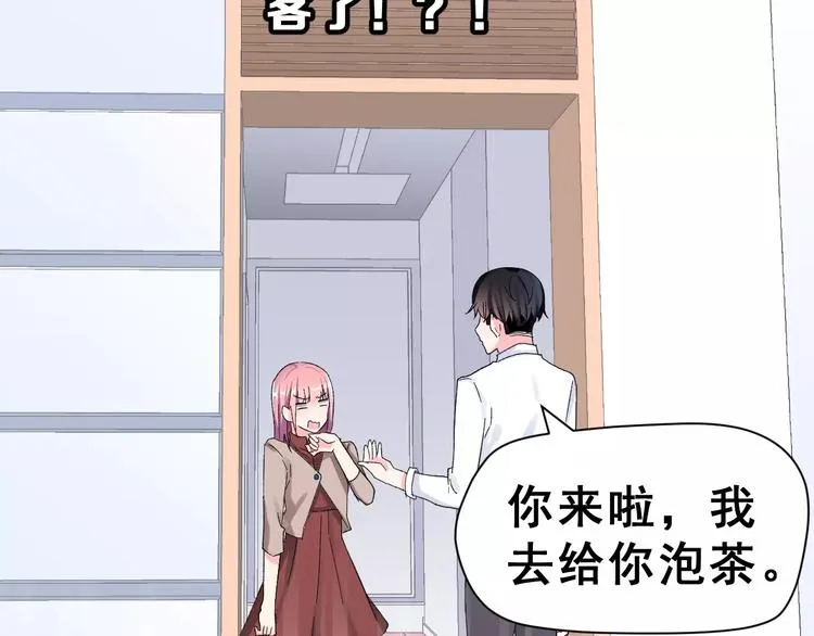 第6话 和女神配音！ 第6页